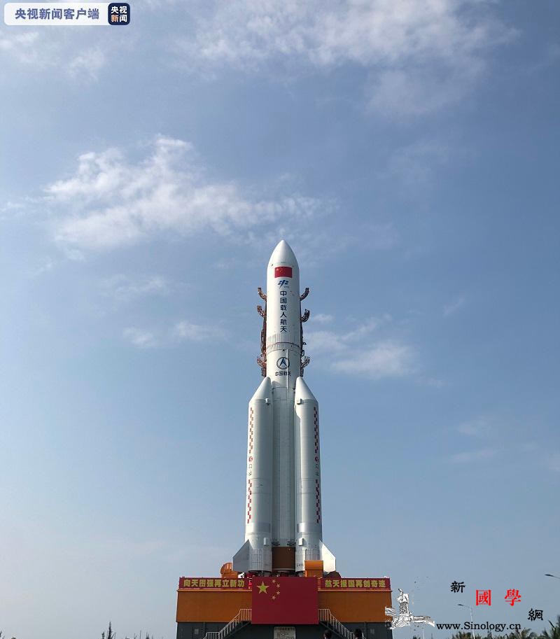 空间站天和核心舱器箭组合体转运至发射_菁菁-天和-长征-
