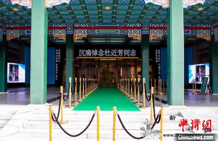 千余民众送别京剧大师杜近芳_宝山-送别-京剧-