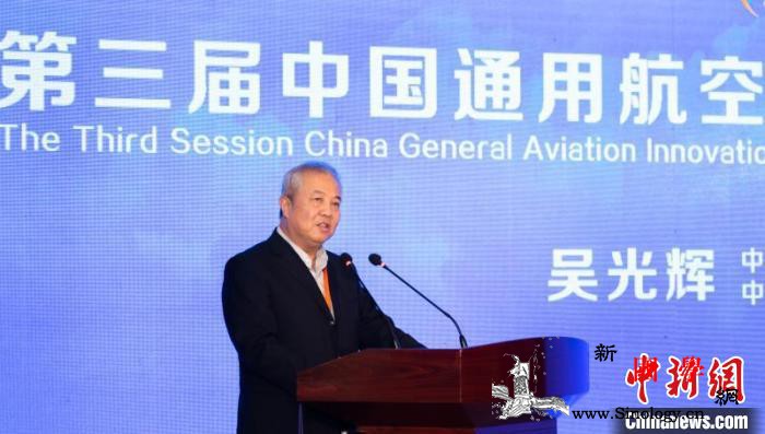 24支团队挺进第三届中国通用航空创新_总决赛-航空-创新-