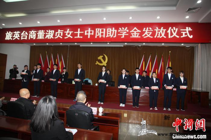 英籍台胞董淑贞向山西中阳百名贫困生捐_统战部-山西-省委-