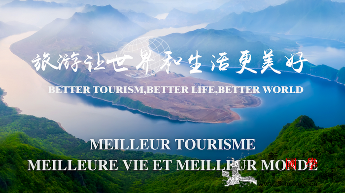 旅游让世界更美好_法国-纪录片-扶贫-侗族-