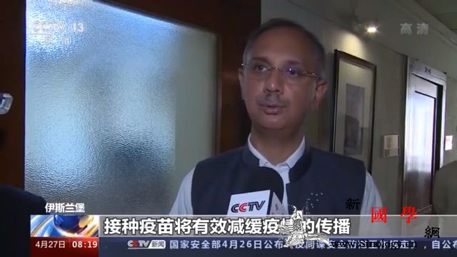 巴基斯坦经济事务部长称赞中国新冠疫苗_巴基斯坦-接种-疫情-