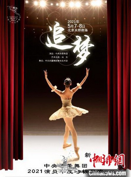 中芭群星比舞"追梦"名作荟萃_天鹅湖-双人舞-芭蕾舞团-考核-