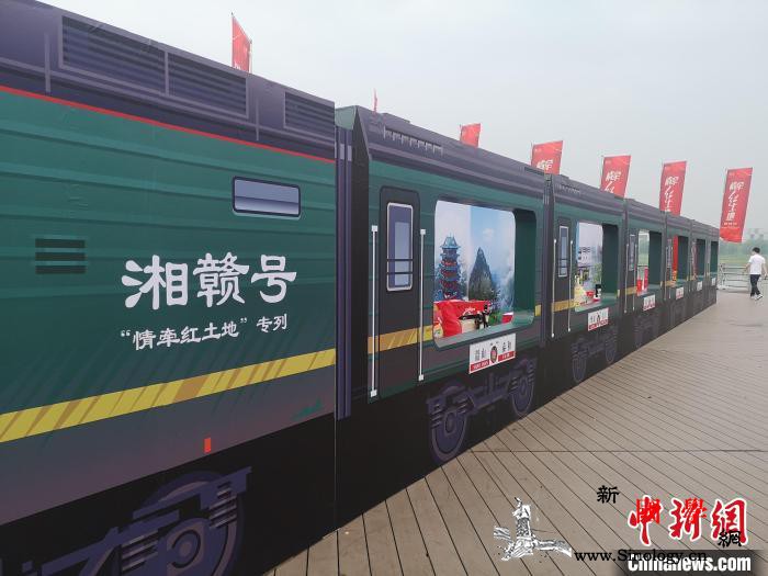 湘赣两省“情牵红土地”携手开启大型全_湘赣-江西-湖南-