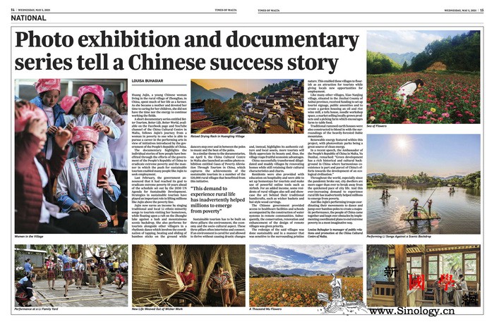 《马耳他时报》整幅报道中国旅游扶贫_马耳他-扶贫-乡村-旅游-