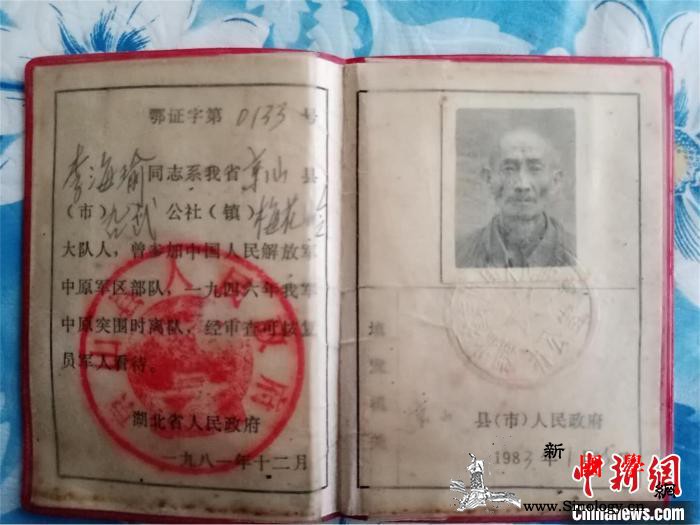 传承红色基因湖北京山一家四代8人参军_红旗渠-受访者-南漳县-