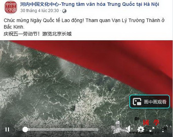 河内中国文化中心推介特色文化和旅游资_河内-推介-东西南北中-国际劳动节-