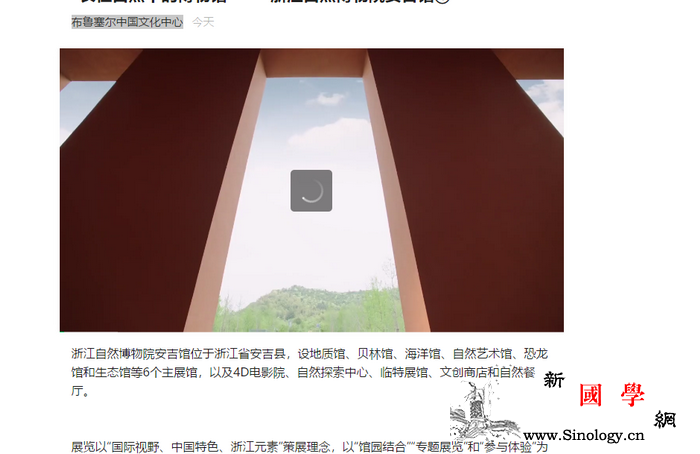 "长在自然中的博物馆"-;-;浙江自_浙江-展馆-博物馆-展览-