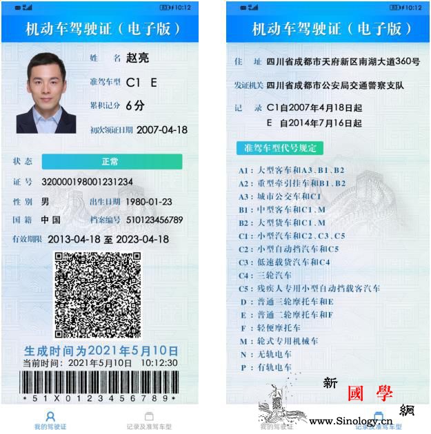 试点推行驾驶证电子化、科目二减项……_驾驶人-公安部-交管-