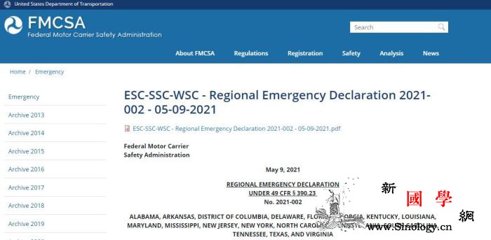 美最大输油管道遭网络攻击交通部发紧急_交通部-墨西哥湾-美国-