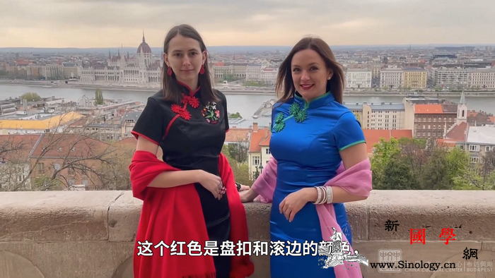布达佩斯中国文化中心："旗袍魅力"线_布达佩斯-匈牙利-互动-线上-