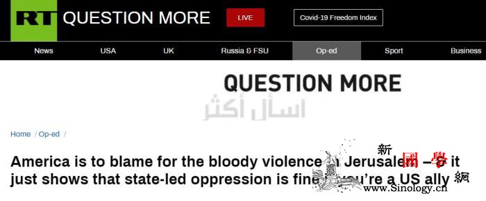 英国学者：美国应对巴以东耶路撒冷流血_耶路撒冷-巴勒斯坦-美国-