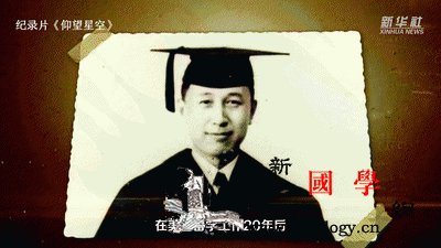 这份自传里藏着钱学森的信仰答案！｜_档案馆-藏着-信仰-