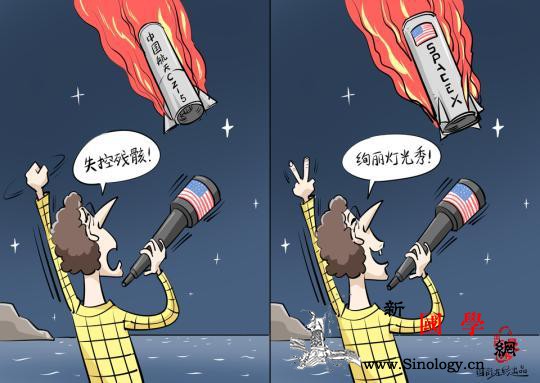 【国际漫评】双标双标还是双标！_长征-运载火箭-暴露无遗-