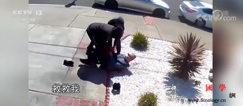 美国八十岁亚裔老人遭抢劫殴打围观者竟_亚裔-旧金山市-旧金山-