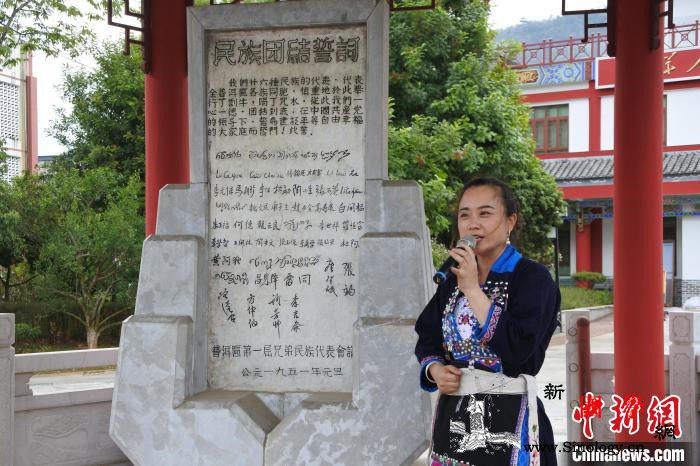 云南普洱“新中国民族团结第一碑”见证_普洱-誓词-民族团结-