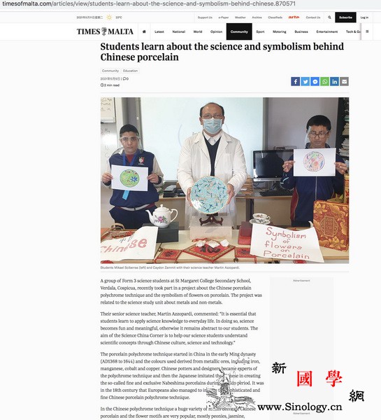 《马耳他时报》报道"中国角"瓷器研习_彩瓷-马耳他-瓷器-马丁-