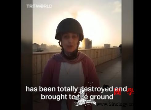 巴勒斯坦女记者报道时突遇空袭身后大楼_巴勒斯坦-土耳其-空袭-