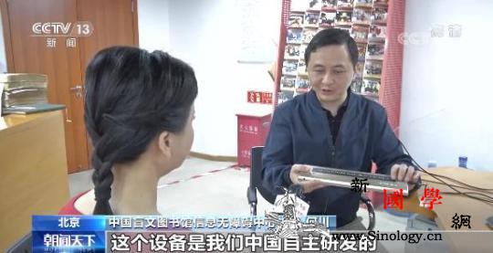 如何帮助残疾朋友跨越数字鸿沟？数字赋_盲人-残疾人-无障碍-