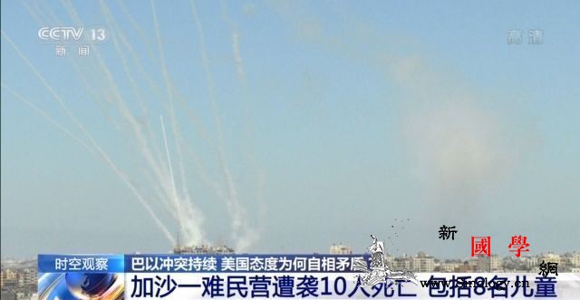巴以冲突进入第七天美国态度为何自相矛_哈马斯-巴勒斯坦-空袭-