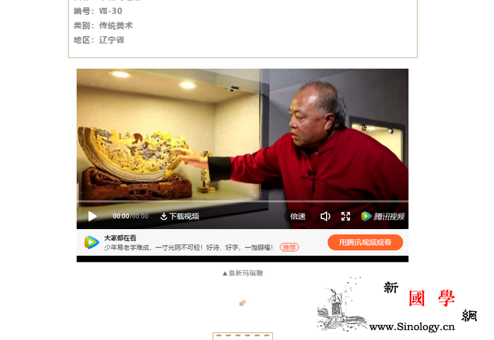 非遗故事|阜新玛瑙雕巧夺天工_阜新市-阜新-阜新蒙古族自治县-玛瑙-