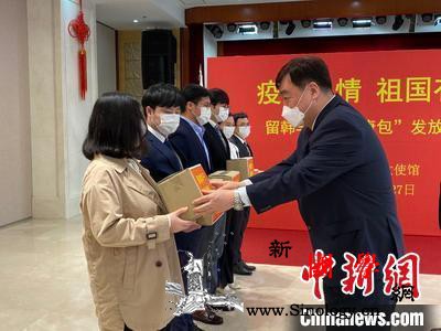 疫情期间中国驻韩大使馆的“锦旗故事_锦旗-韩国-领事-
