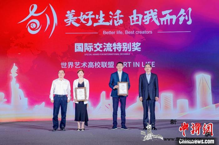 首届人民文创国际创意大赛举行颁奖《中_上虞-国文-创意-