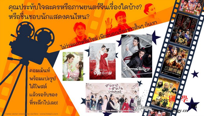 "我最中意的中国影视剧"分享活动在泰_曼谷-泰国人-泰国-互动-