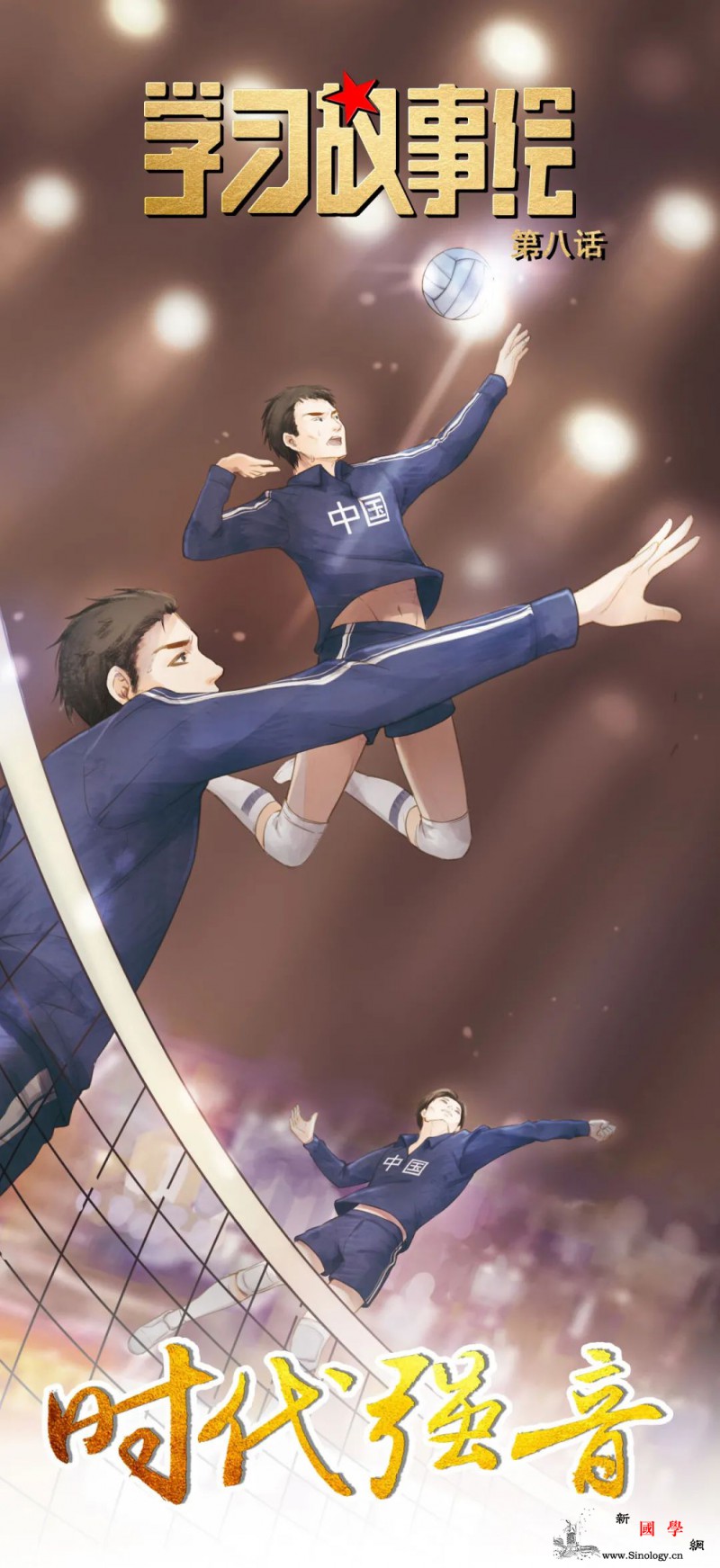 时代强音_编辑-强音-时代-