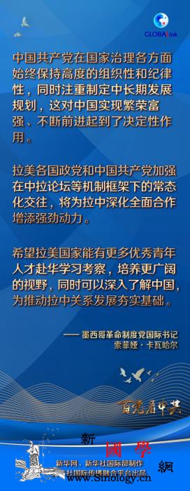 我对中共带领人民取得巨大成就原因有了_墨西哥-党国-墨西哥城-