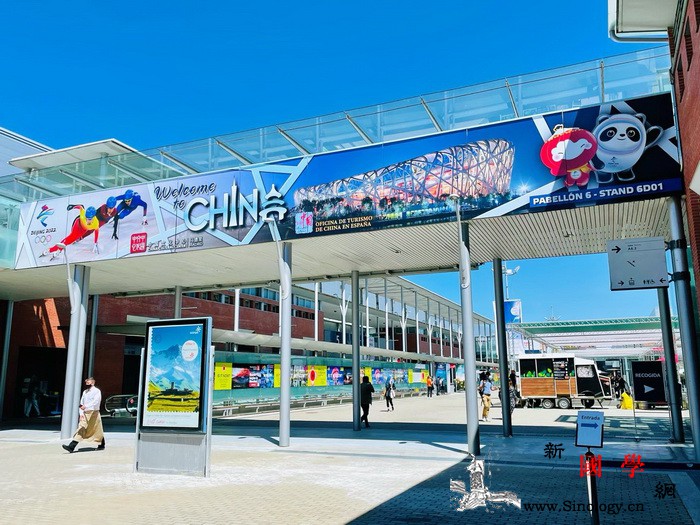 中国旅游展台亮相2021马德里国际旅_马德里-西班牙-展台-西班牙语-