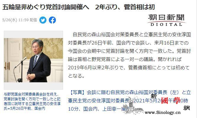 日本将召开党首讨论会重点辩论是否举办_东京-讨论会-日本-
