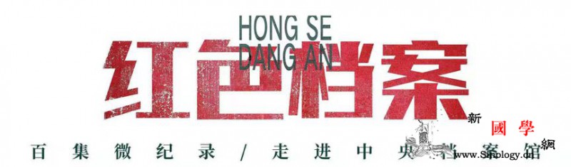百集微纪录·红色档案丨边区大旱聂荣臻_唐县-树叶-粮荒-