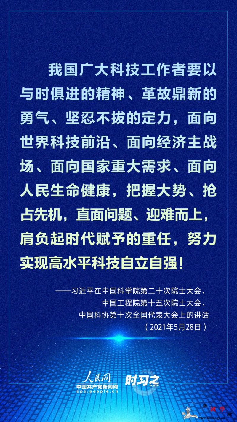 让有真才实学的科技人员英雄有用武之地_中国科学院-真才实学-用武之地-