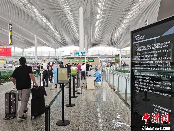 白云机场：出港旅客须持绿码及72小时_白云机场-出港-核酸-