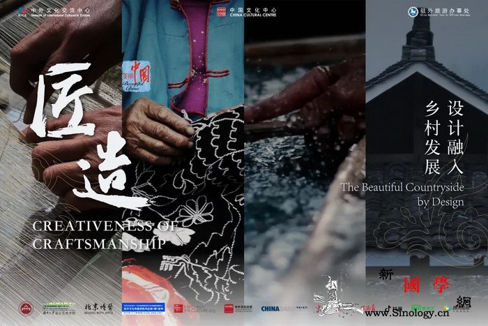 2021【中国旅游文化周】美丽中国&_布鲁塞尔-艺文-振兴-乡村-