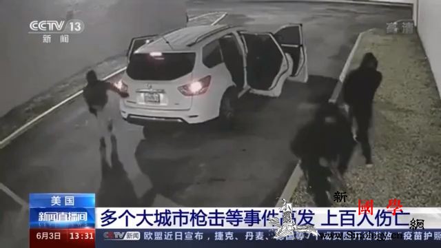 美国多个大城市gunqiang击等事_芝加哥-纽约-美国-