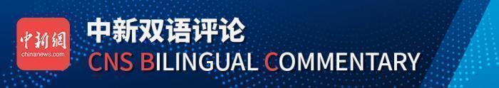 中新网评：美国宣称的“疫苗共享”何时_美国-疫苗-迟迟-