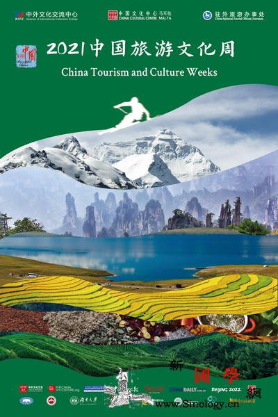 马耳他国际旅游重启中国旅游文化周开_马耳他-文化中心-瓦莱塔-文化-