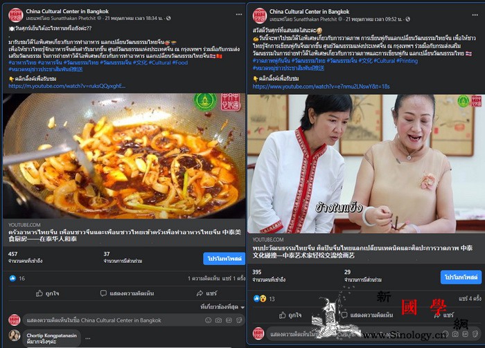 中泰文化交流专题视频广受青睐_泰国-文化交流-曼谷-文化-