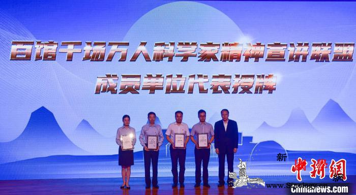 “全国科技馆联合行动”三年间受众逾百_宣讲-中国-科普-