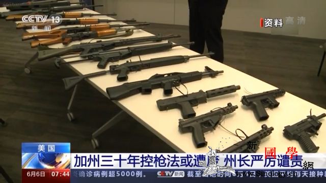 美国加州三十年控gunqiang法或_加州-攻击性-美国-