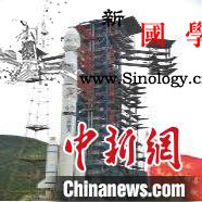 中国完成首次翼伞火箭残骸落区控制技术_运载火箭-助推器-残骸-