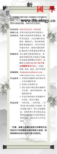 中国驻韩大使馆连环“出招”反诈防骗_韩国-诈骗-征集-
