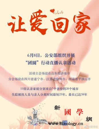11组家庭现场认亲失散最长58年_遂宁市-平顶山市-认亲-