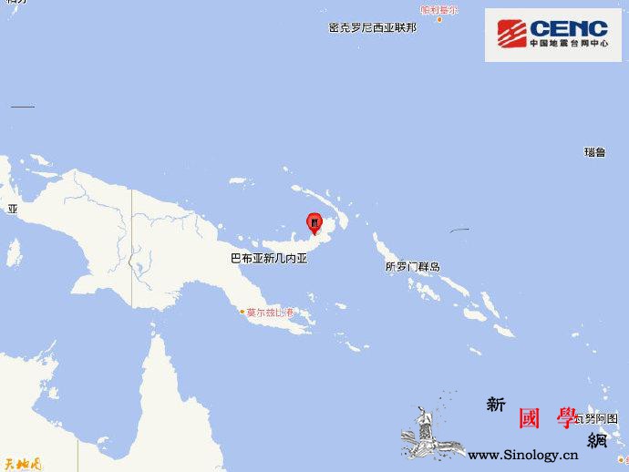 新不列颠岛地区发生5.6级地震震源深_台网-震源-南纬-