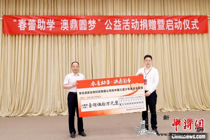 八位健康教育专家助力“春蕾计划”为女_女童-健康-青岛-