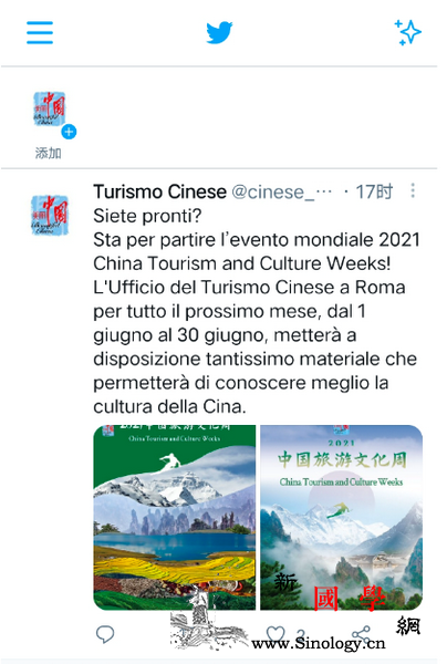 中国驻罗马旅游办事处启动2021"中_罗马-推广-文化周-旅游-