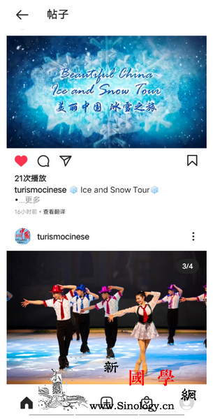 意大利"中国旅游文化周"重头戏-;-_罗马-冬奥会-意大利-北京-