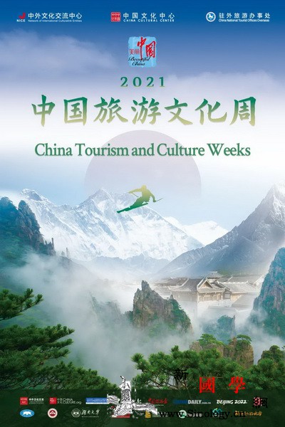 2021年"中国旅游文化周"在缅甸启_缅甸-仰光-线上-文化中心-
